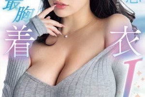 朱佳煜身高多少[1080p]电影海报